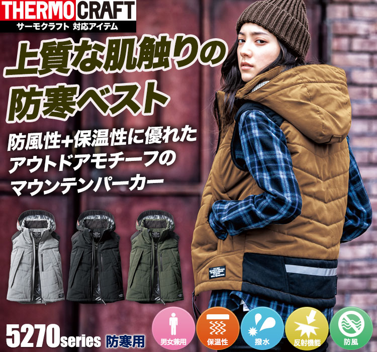 在庫限り】[秋冬用]バートル 5274 ヌバックタッサー防寒ベスト[男女