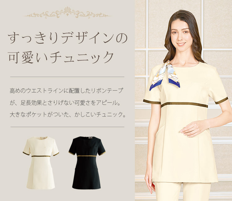 チュニック(26-E3126) | 株式会社シロタコーポレーション | 医療