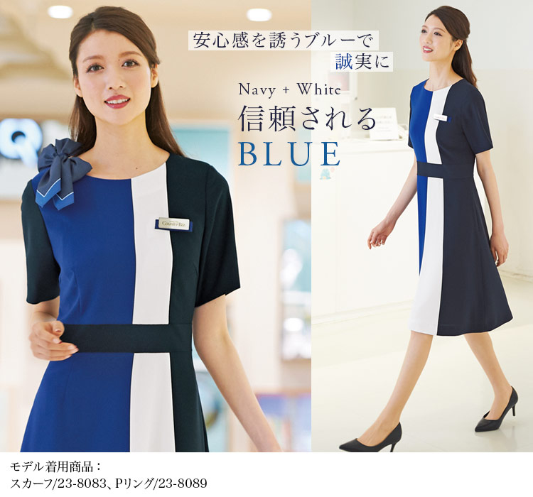 通年]ワンピース[ストレッチ/消臭](23-7733) | ハネクトーン早川株式