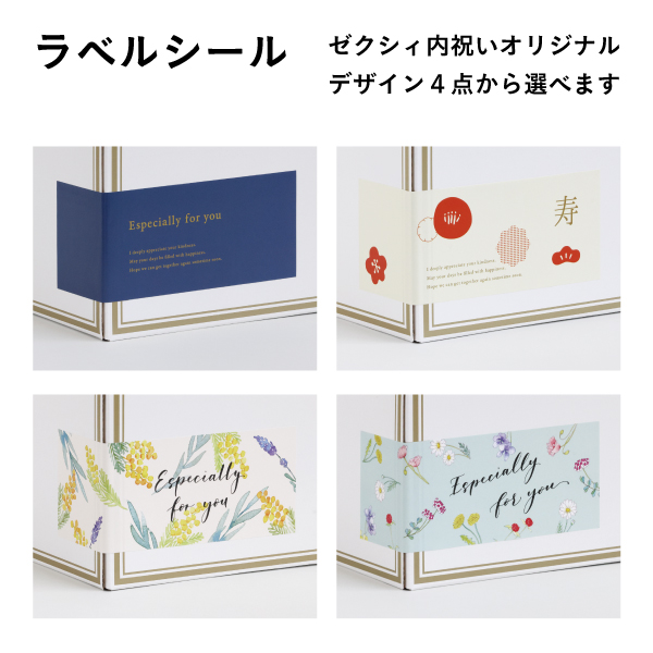 赤坂柿山の赤坂柿山 あ・ら・かしこ＋カタログ式ギフト サンクス