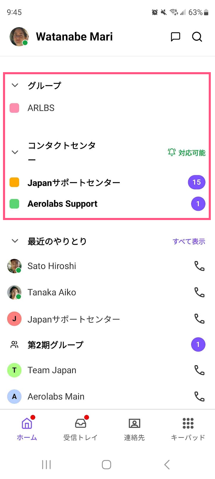 Getting Started with the Android App