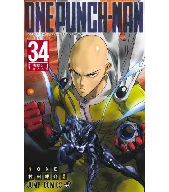 One Punch Man (Vol.33) - ISBN:9784088844794