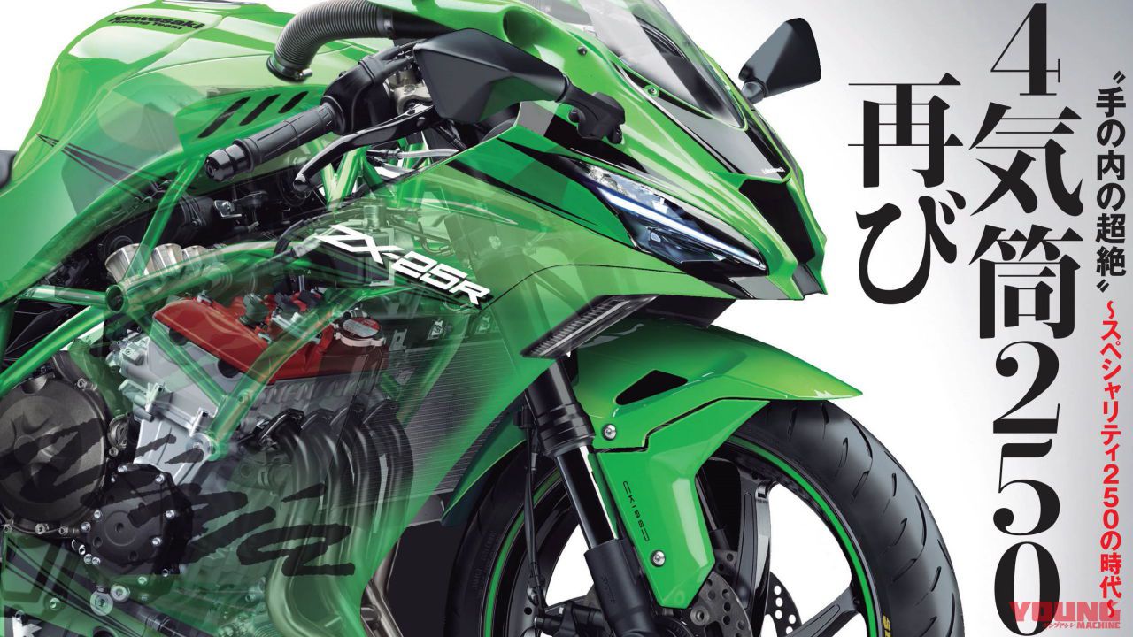 Could Kawasaki be about to revive the 250cc class? | Visordown