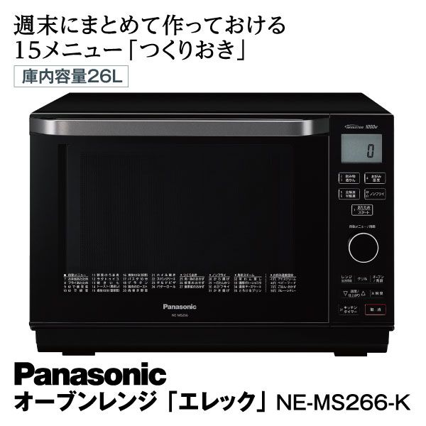 パナソニック エレック 26L オーブンレンジ NE-MS266-K Amazon.co.jp: Panasonic ELEC NE-MS266-K Oven Microwave 6.9 gal (26
