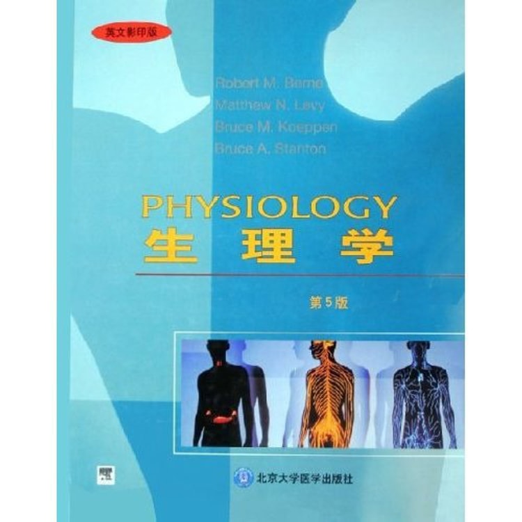 生理学（第5版）（英文影印版） - Yami.com