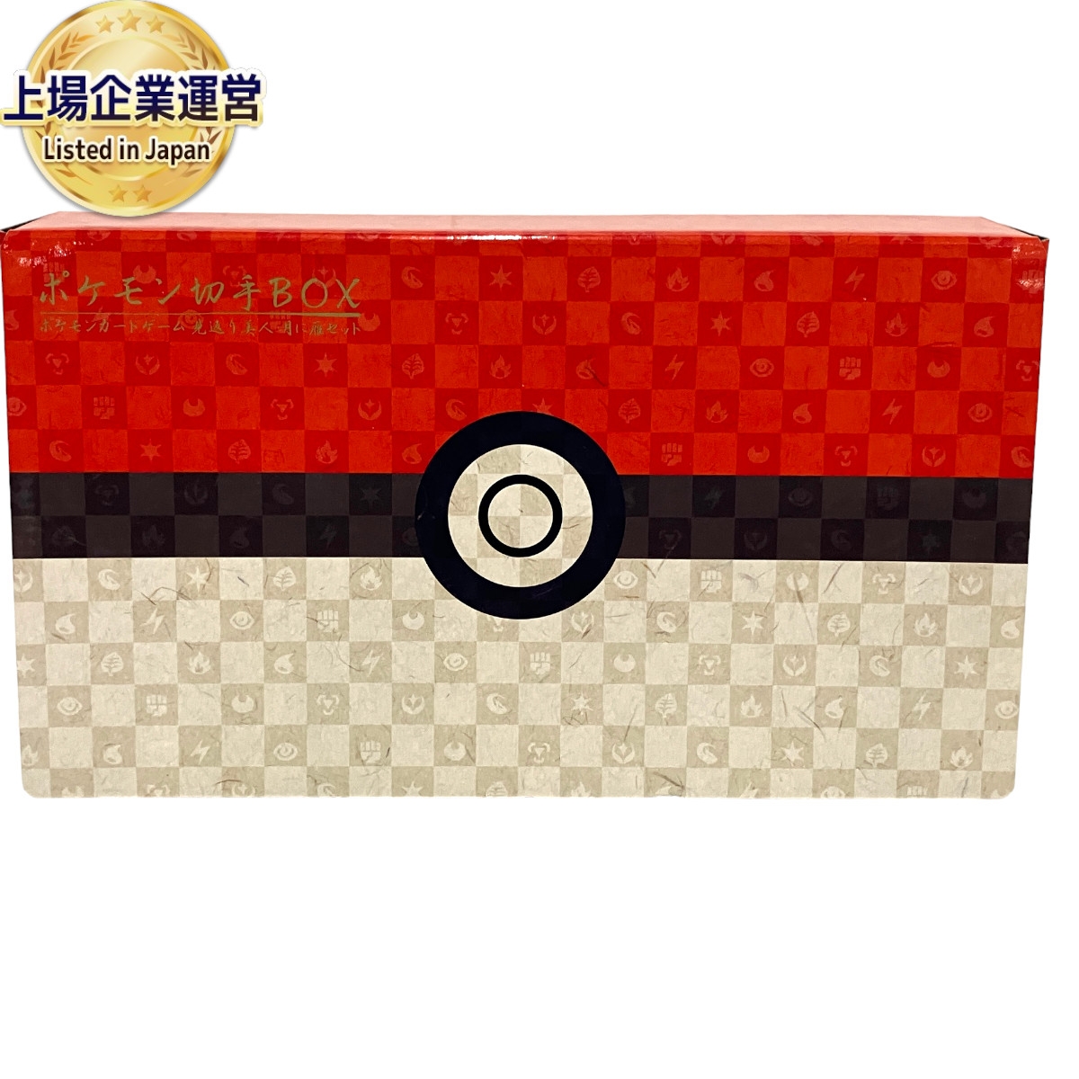 ポケモン 切手」の買取実績・相場-高額買取なら高く売れるドットコム