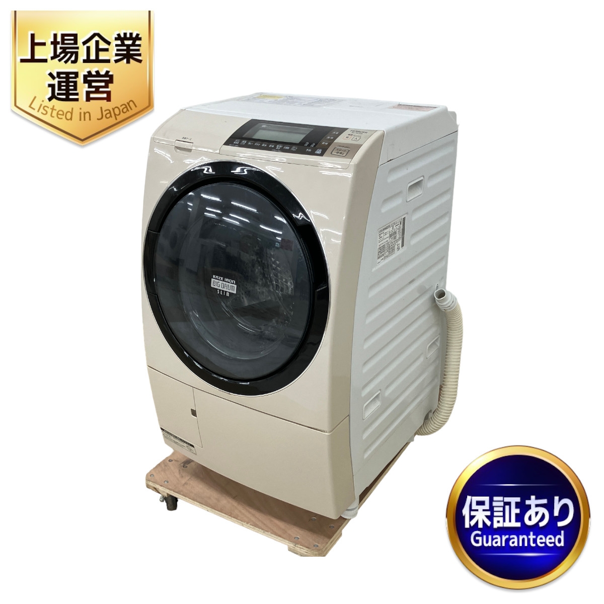 ドラム式洗濯機 HITACHI BDｰS7500