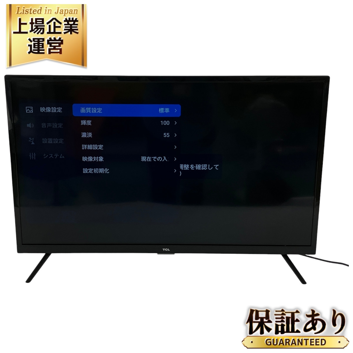 TCL 32s5400 32インチ液晶テレビ 2024年製