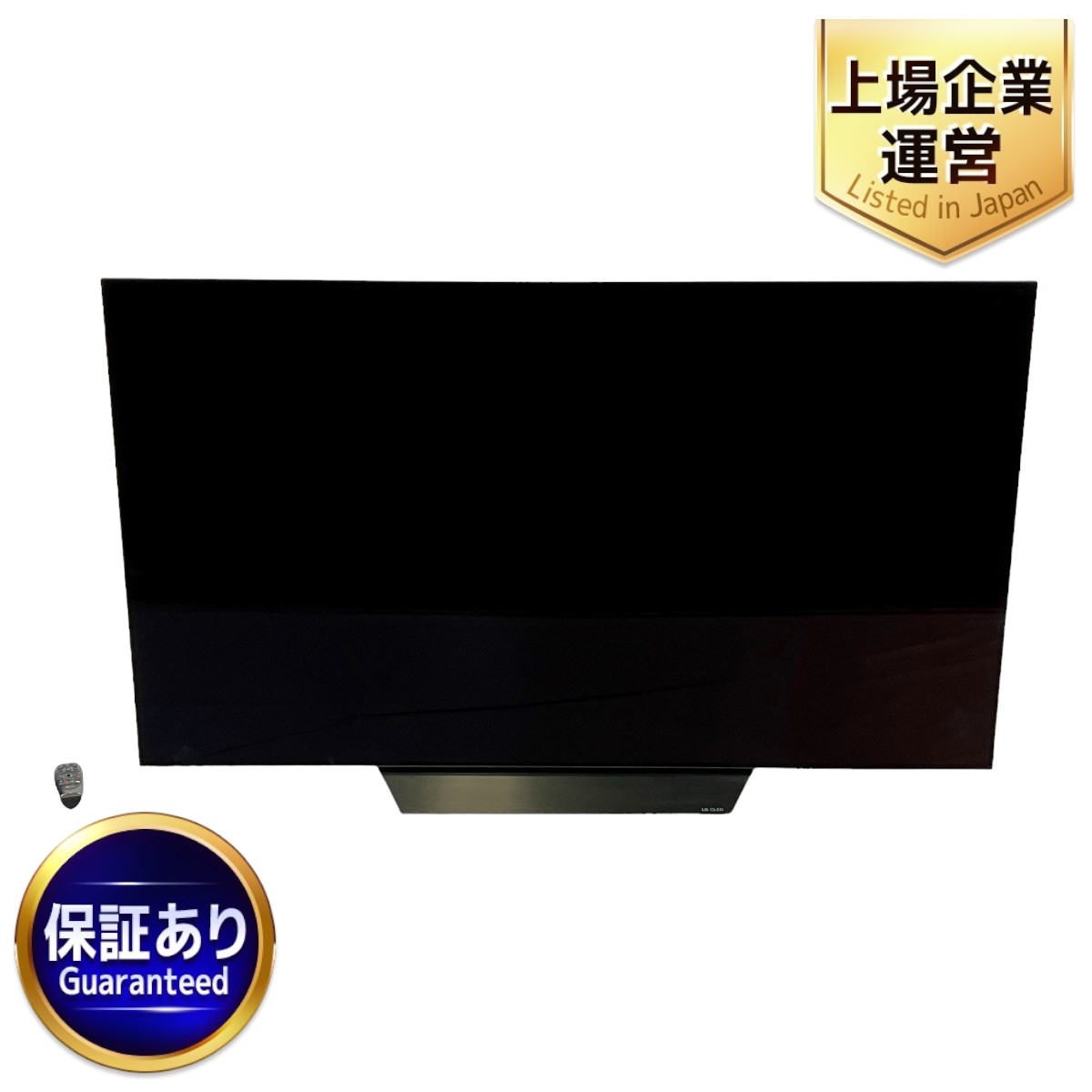 LG 有機ELテレビ 65型」の買取実績・相場-テレビ買取なら高く売れる