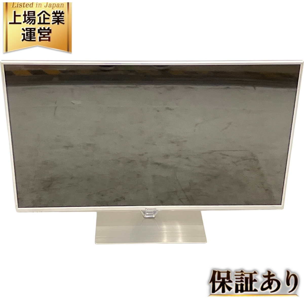 パナソニック 液晶テレビ 2013年製」の買取実績・相場-テレビ買取なら
