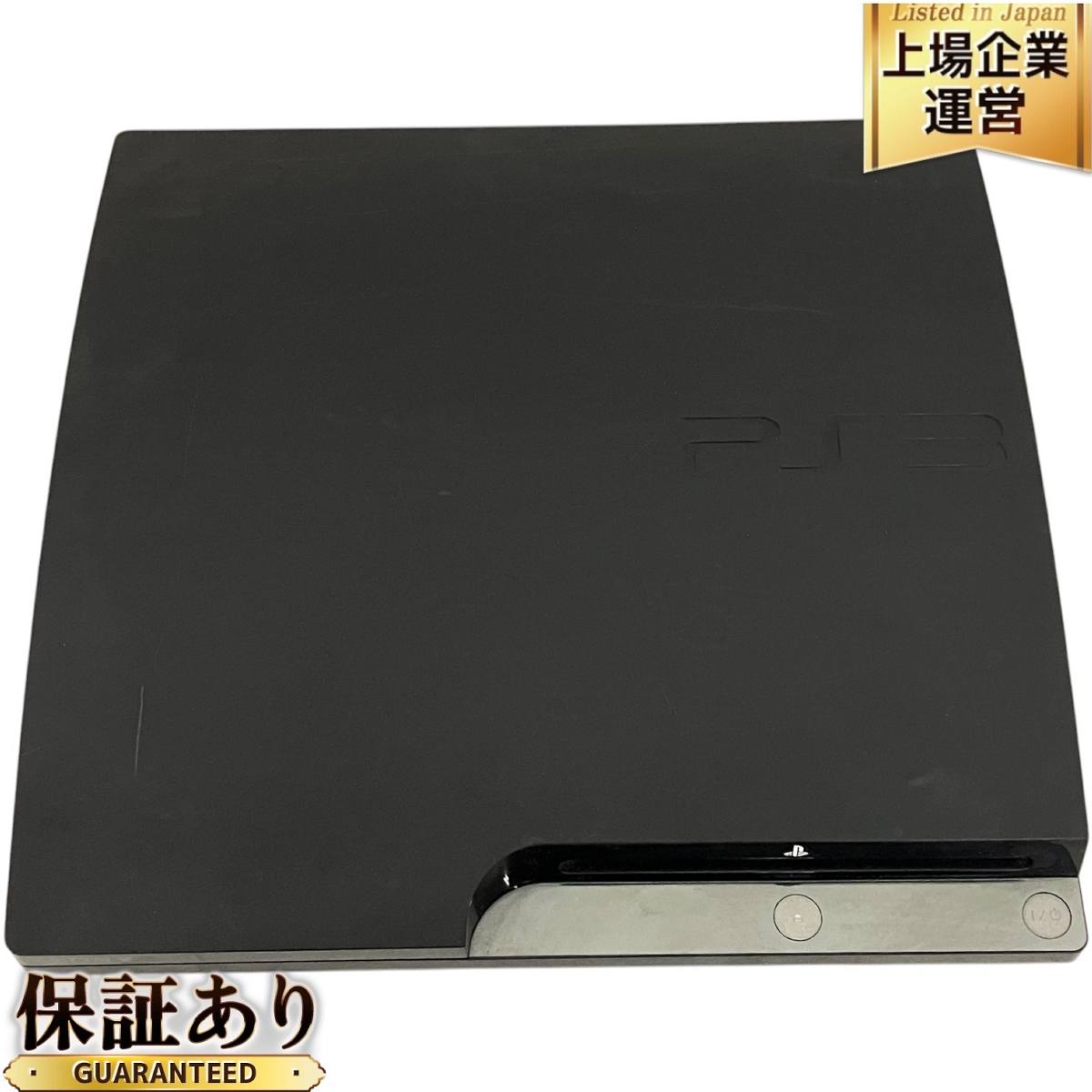 PS3 トルネ」の買取実績・相場-高額買取なら高く売れるドットコム