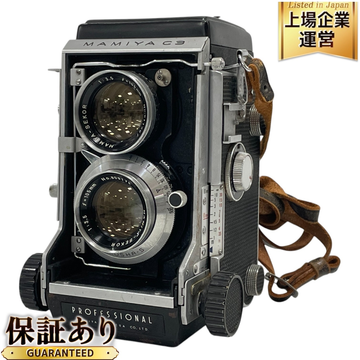マミヤ 二眼レフカメラ」の買取実績・相場-カメラ買取なら高く売れる