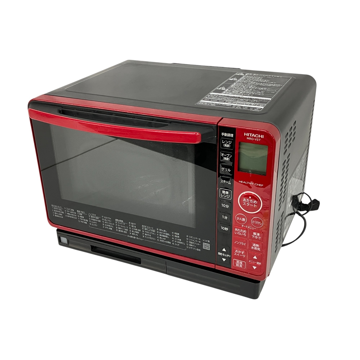 HITACHI MRO-S8X 電子レンジ 1450W HITACHI オーブンレンジ MRO-S8X