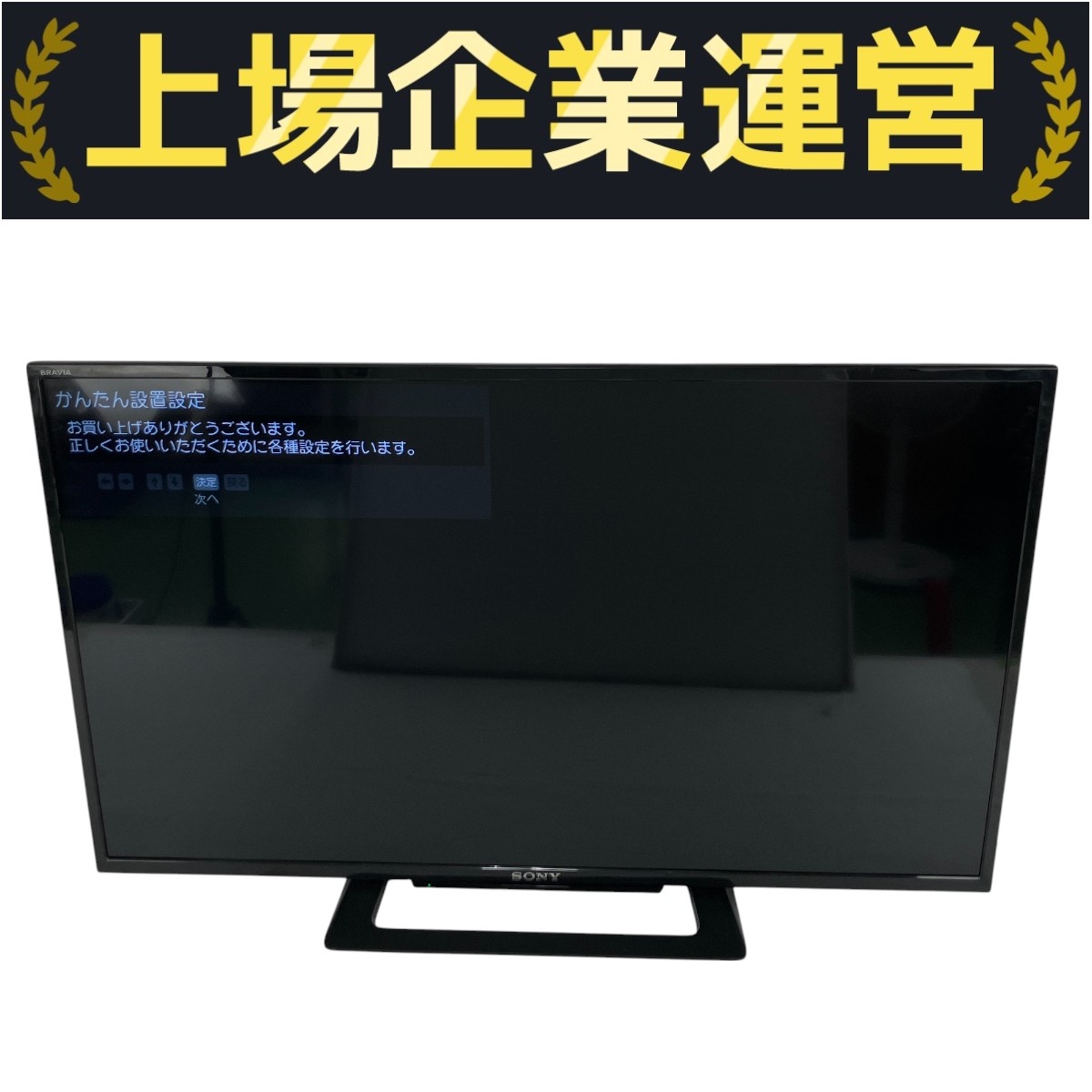 m*u様 SONY製 32型テレビ KJ-32W500C／2016年製 SONY BRAVIA KJ