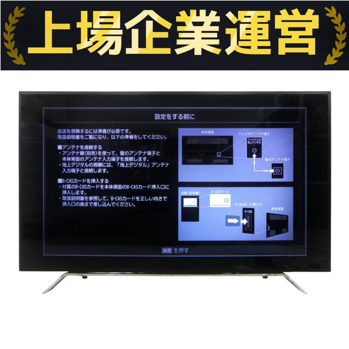 液晶テレビ ジャンク」の買取実績・相場-テレビ買取なら高く売れる