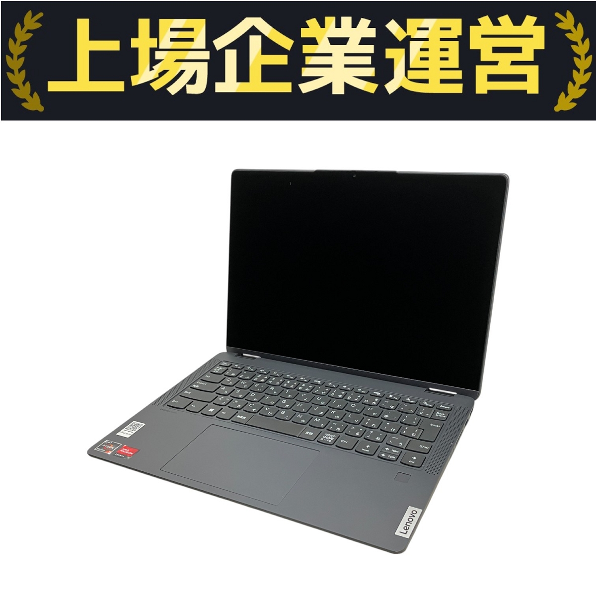 LENOVO IDEAPAD FLEX 550 14インチ」の買取実績・相場-高額買取なら
