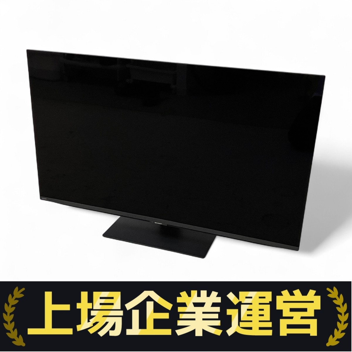 シャープ 液晶テレビ 43型」の買取実績・相場-テレビ買取なら高く