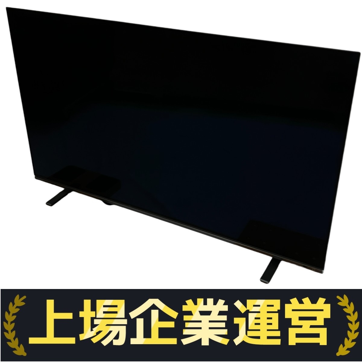 東芝 有機ELテレビ 2021年製」の買取実績・相場-テレビ買取なら高く