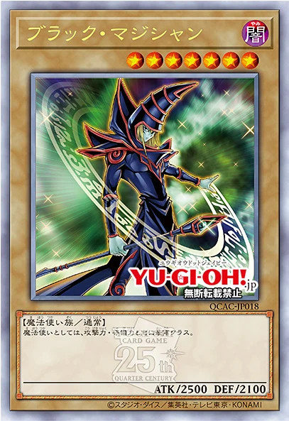 YGOrganization | First Reveals of Quarter Century Art Collection