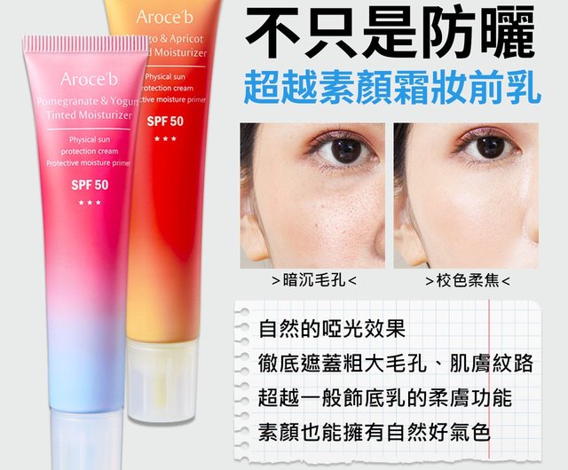 台湾 【UV ケアベースメイクセット】UV クリーム/スパチュラファンデ