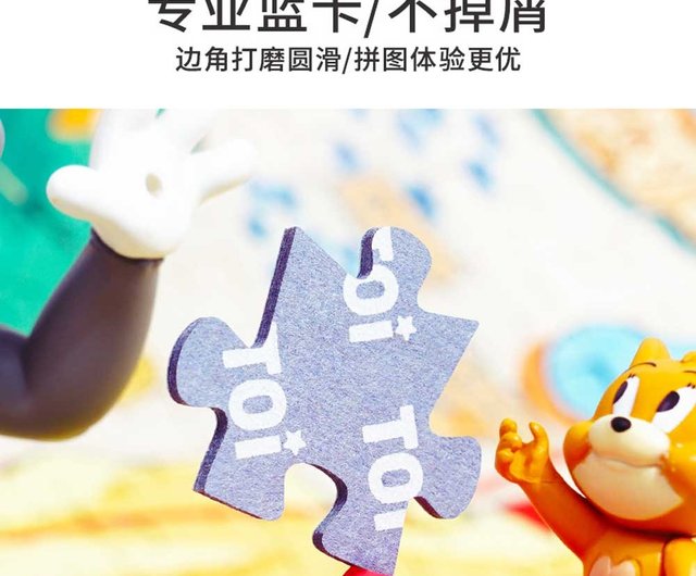 15%OFF】台湾 TOi図益 トムとジェリー ジグソーパズル 奇妙な博物館
