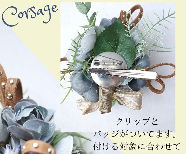 コサージュ くすみカラー ビーズ キラキラ スタッズリボン ブローチ