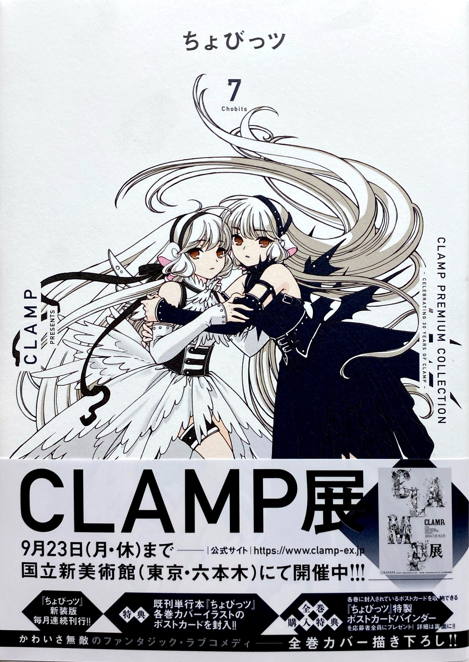 ちょびっツ- Clamp Premium Collection Chobits 7 - FAHASA.COM