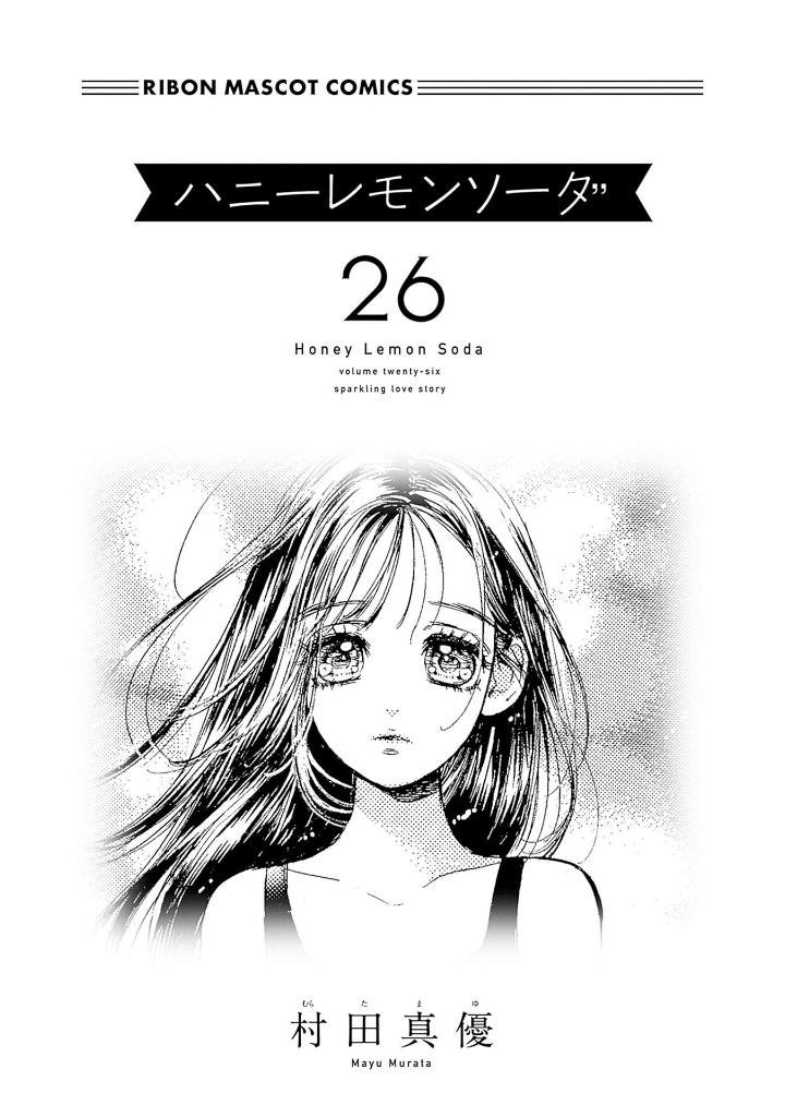 ハニーレモンソーダ 26 - Honey Lemon Soda 26 - FAHASA.COM