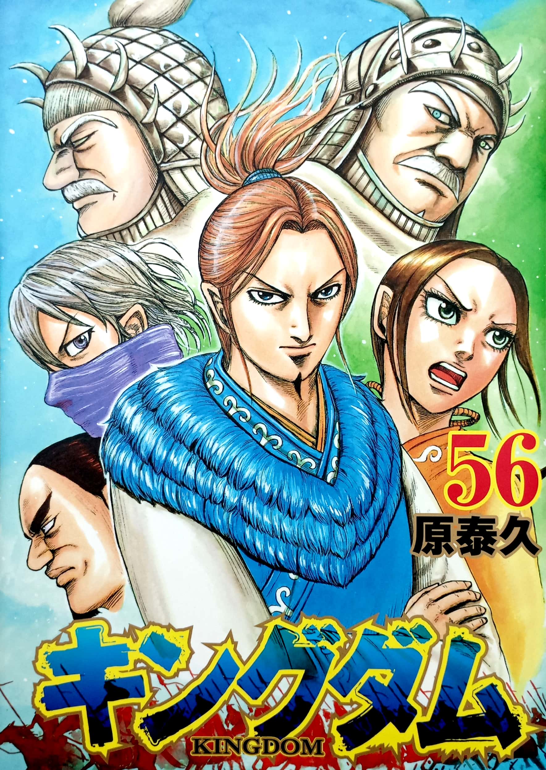 キングダム 56 - Kingdom 56 - FAHASA.COM
