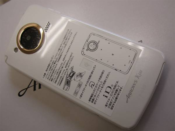 Kyoex - Shop Buy Docomo Fujitsu F-03D Arrows Kiss Unlocked