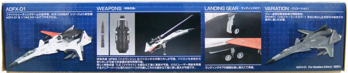1/144 Ace Combat Series ADFX-01 Plastic Model