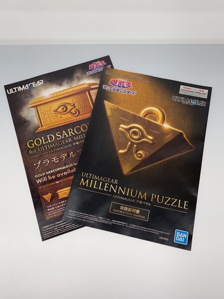 遊戯王 デュエルモンスターズ ULTIMAGEAR 千年パズル プラモデル
