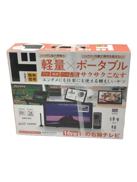 ﾄﾞﾝ・ｷﾎｰﾃ(ドンキホーテ) / 携帯テレビ・ポータブルテレビ TV-141-BK