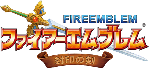 Logo for ファイアーエムブレム 封印の剣 by Timidius