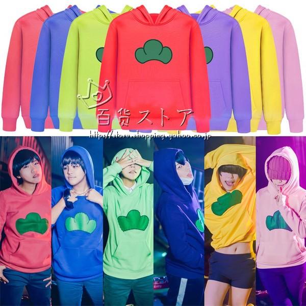 送料無料 コスプレ衣装 おそ松さん 風 パーカー おそ松 カラ松 チョロ