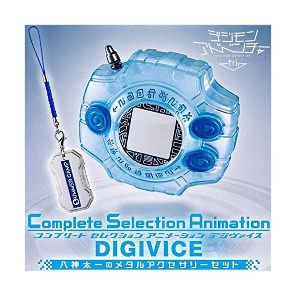 デジモンアドベンチャー tri. Complete Selection Animation デジ