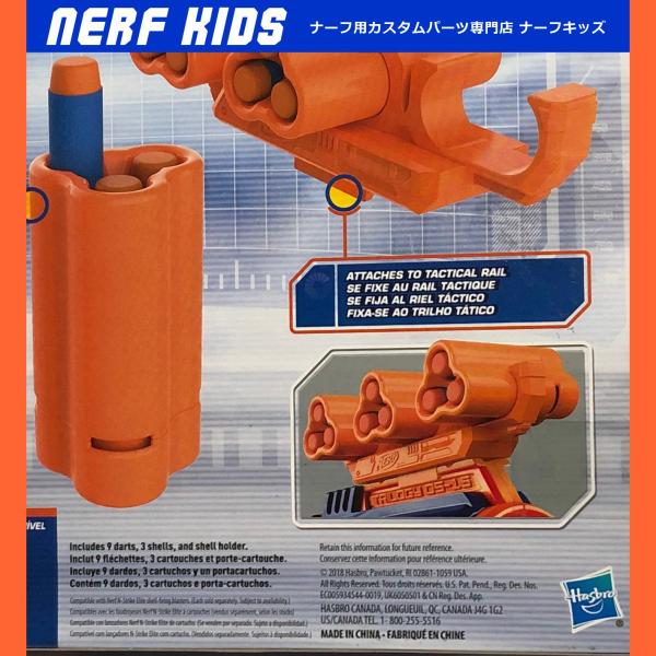 ナーフ エリート トリロジー DS-15用 シェルアップグレードキット 国内