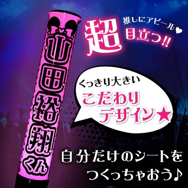 4ロク様⑅キンブレシート オーダー/14 楽天市場】キンブレ シート