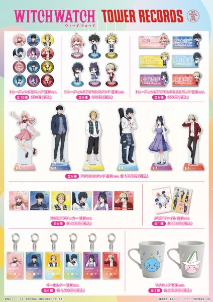 TVアニメ『ウィッチウォッチ』 POP UP SHOP in TOWER RECORDS開催決定