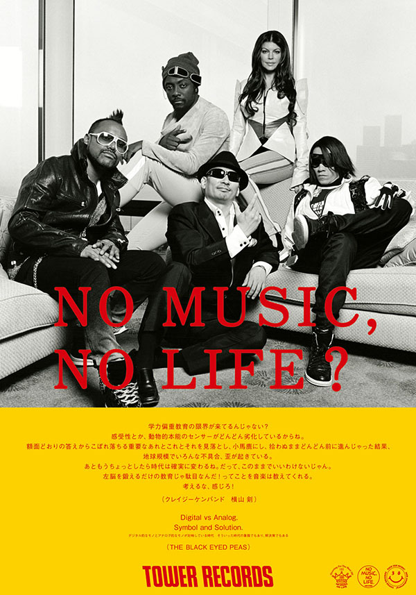 クレイジーケンバンド 横山剣THE BLACK EYED PEAS - NO MUSIC NO LIFE