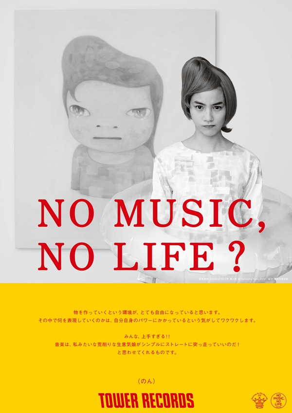 豆*）様 希少 カネコアヤノ タワレコ「NO MUSIC, NO LIFE! 特 豆*）様