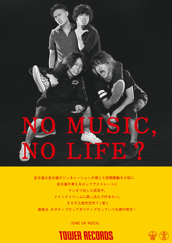ONE OK ROCK - NO MUSIC NO LIFE. - TOWER RECORDS ONLINE