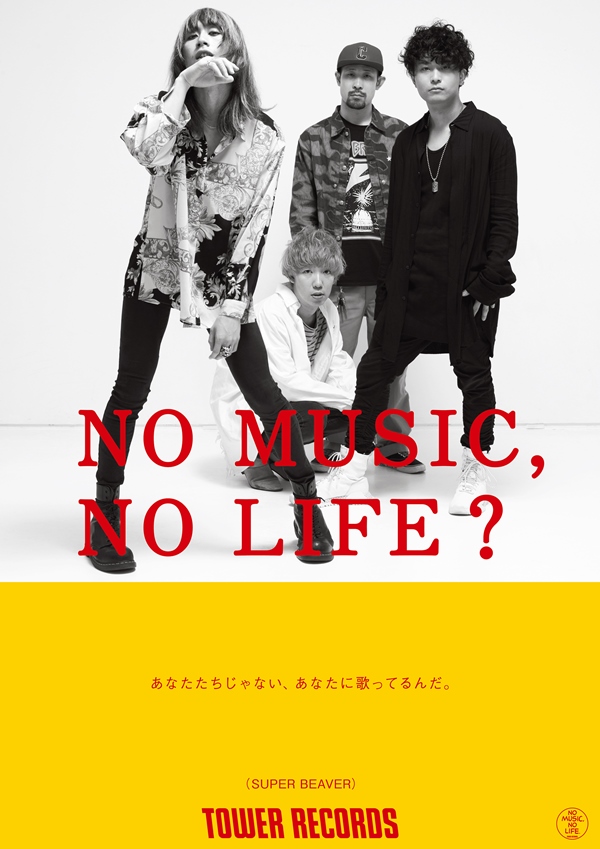 SUPER BEAVER - NO MUSIC NO LIFE. - TOWER RECORDS ONLINE