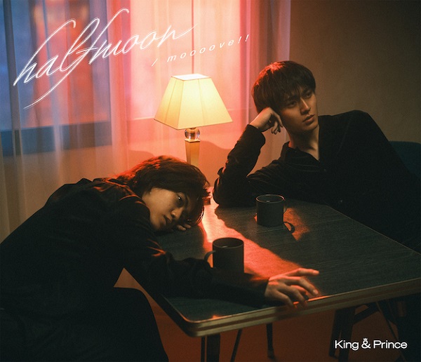 King & Prince、5月23日リリースの15thシングル『halfmoon / moooove