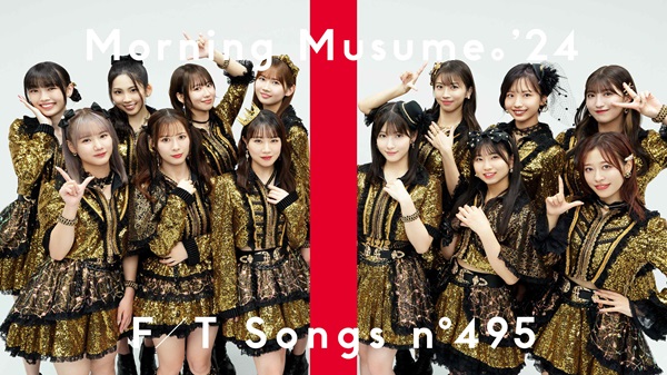モーニング娘。'24、「THE FIRST TAKE」初登場。2000年リリースの大