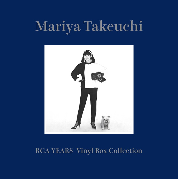 竹内まりや、3月19日リリースのアナログ盤6枚組限定BOXセット『Mariya