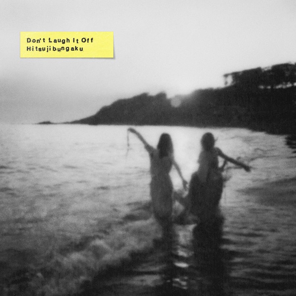 羊文学、5thフル・アルバム『D o n' t L a u g h I t O f f』10月8日