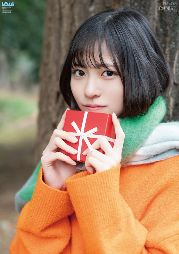 正源司陽子（日向坂46）、「BOMB 2026年3月号」表紙に登場。裏表紙は