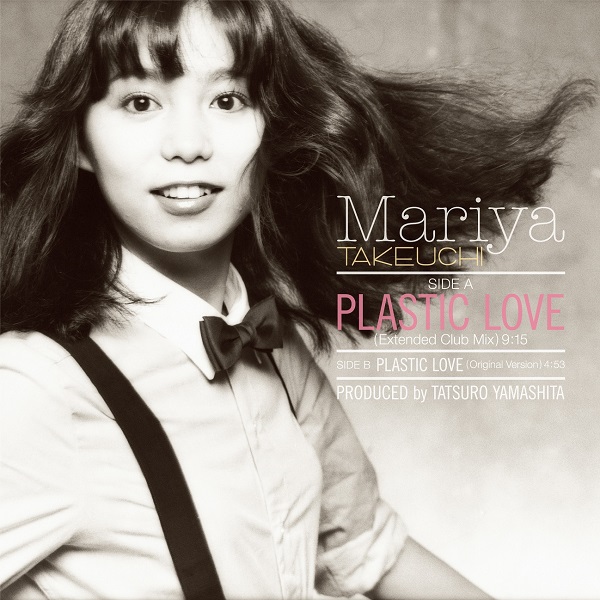 竹内まりや、11月3日リリースの12インチ・シングル『PLASTIC LOVE