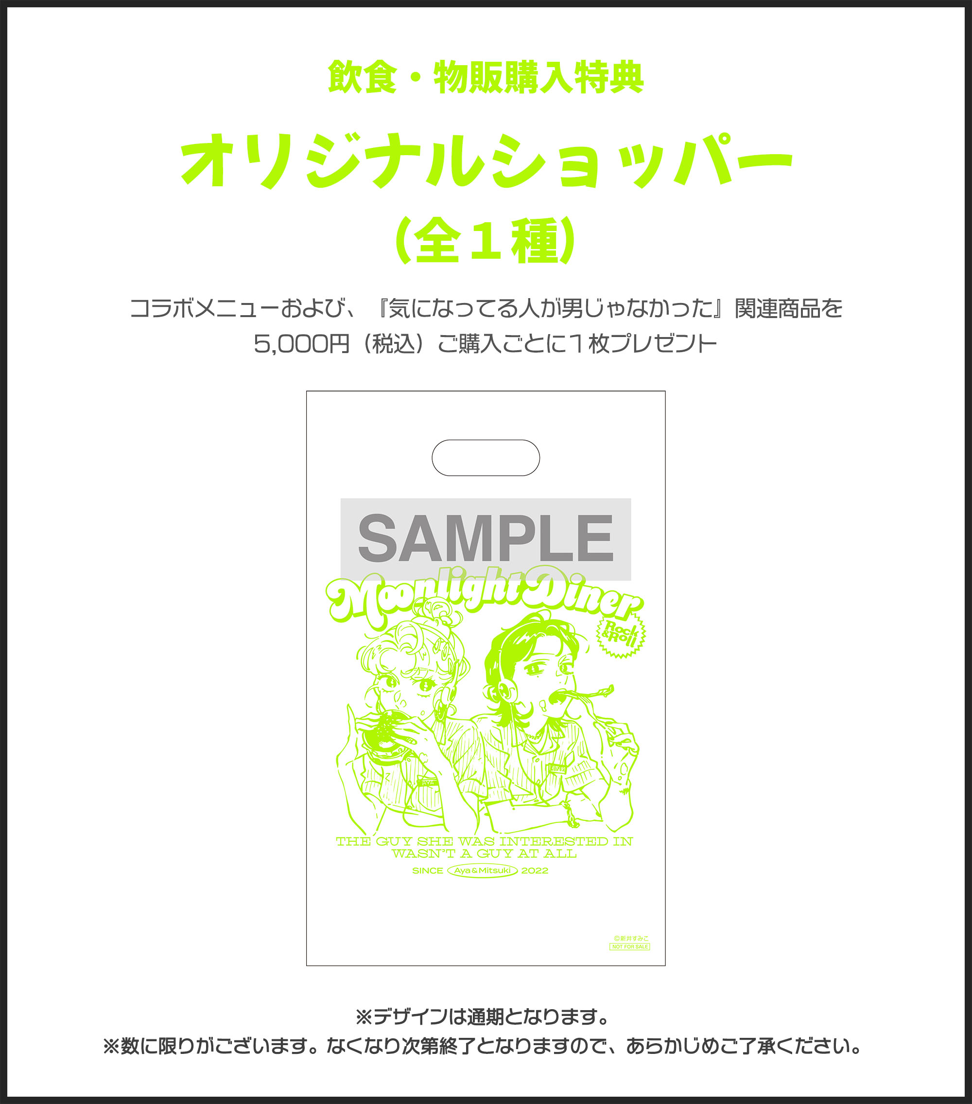 Xフォロワー104万超、新井すみこ先生の大人気作『気になってる人が男